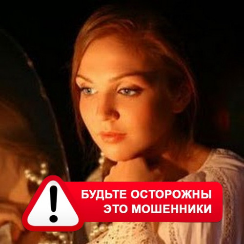 Злата Архипова +79852189312 в Амдерме – это мошенники